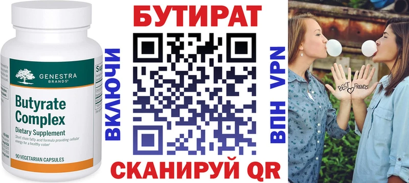 БУТИРАТ GHB  Купить где  Грязи 