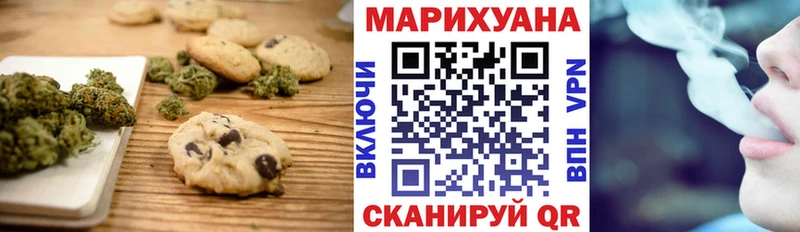 Купить где  Грязи  Печенье с ТГК марихуана 