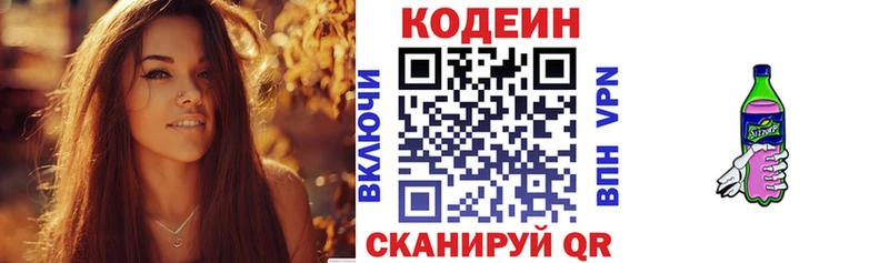Купить закладки  Грязи  Кодеин Purple Drank 
