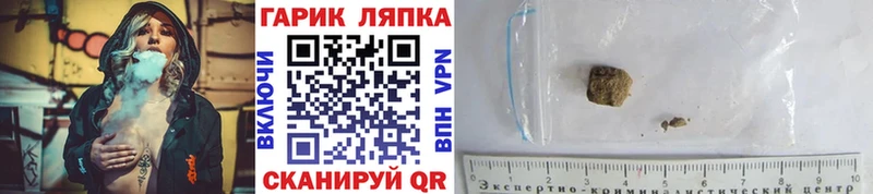 Купить Грязи ГАШ 40% ТГК