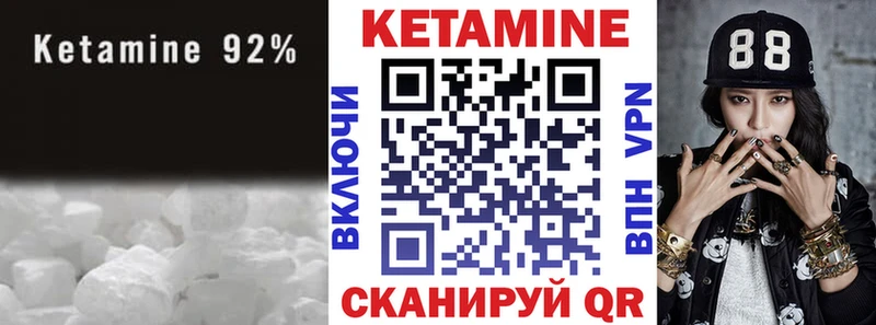 Кетамин ketamine  Купить  Грязи 