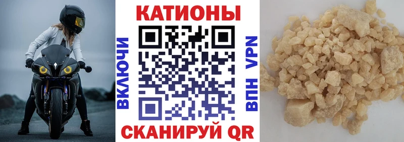 Мефедрон кристаллы Грязи